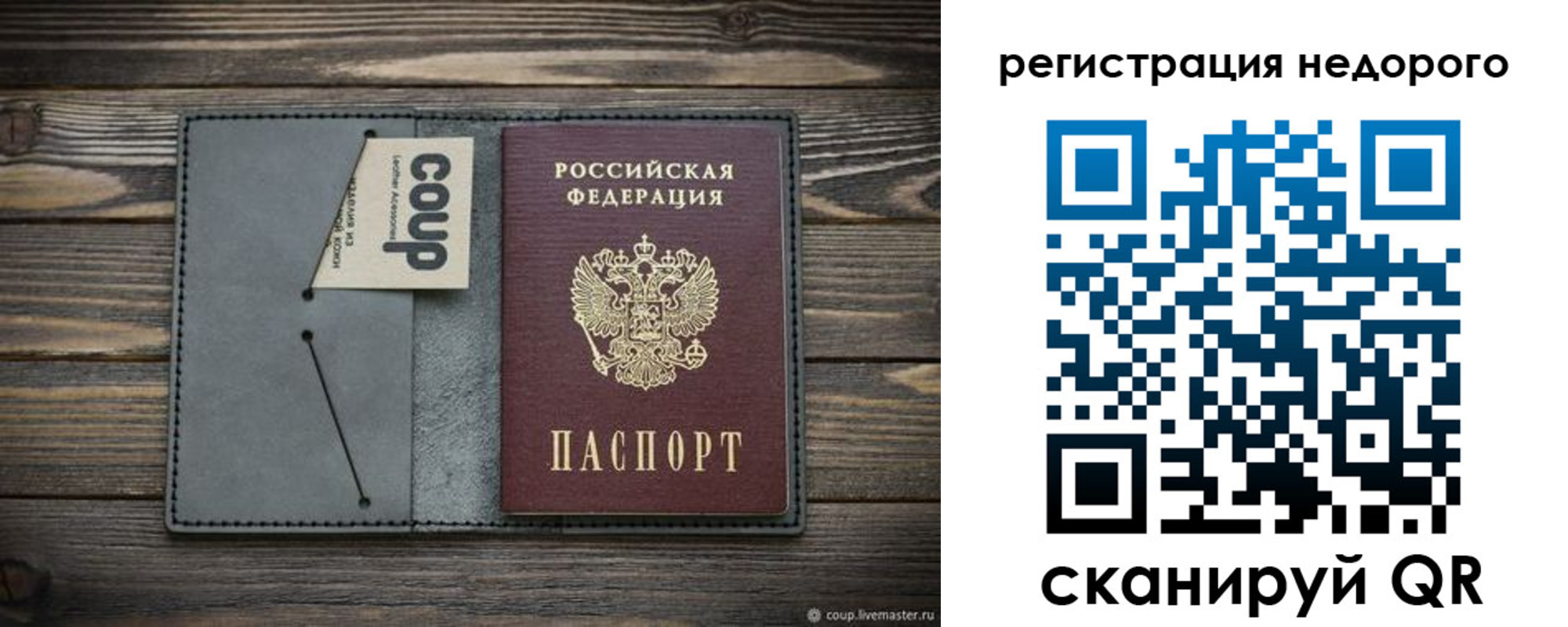 прописка в квартире в Пестово