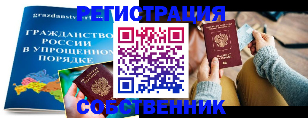 прописка штамп в Пестово