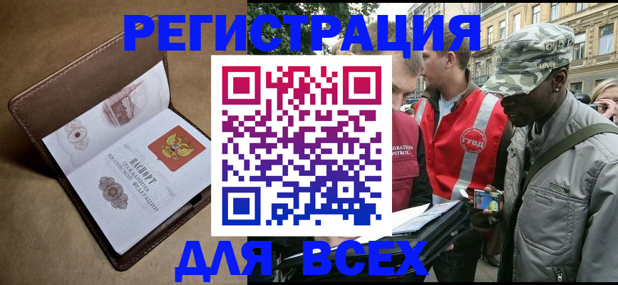 где прописаться в Пестово