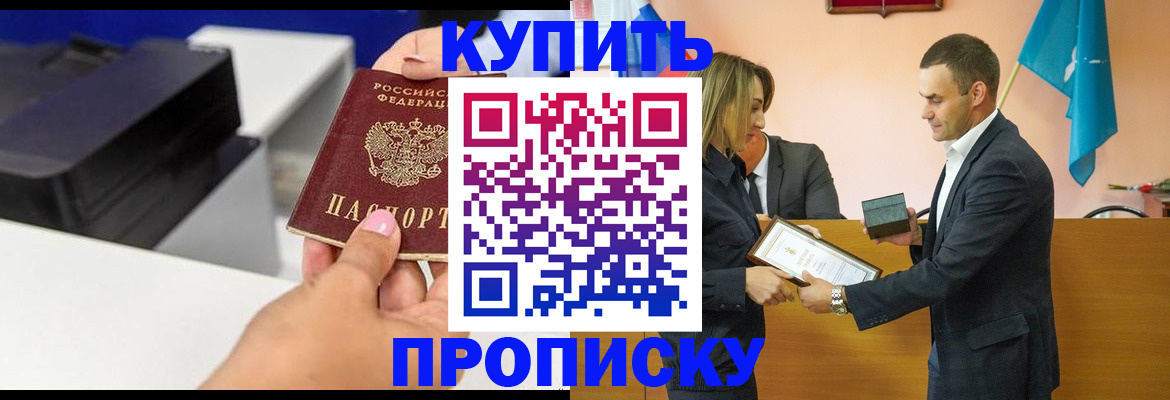 временная регистрация надежно в Пестово