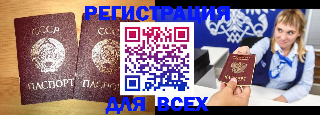 временная регистрация в квартире в Пестово