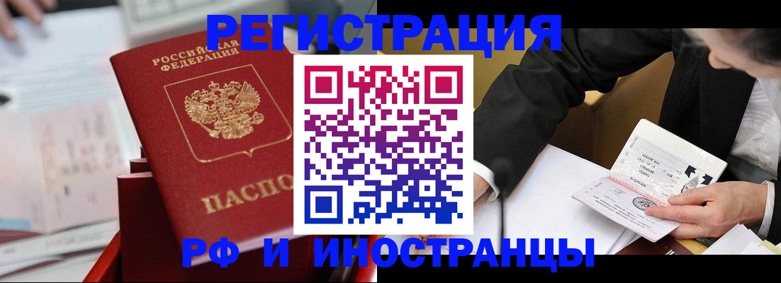 временная регистрация поиск в Пестово