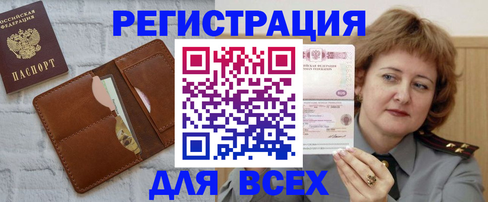 временная регистрация 2025 в Пестово