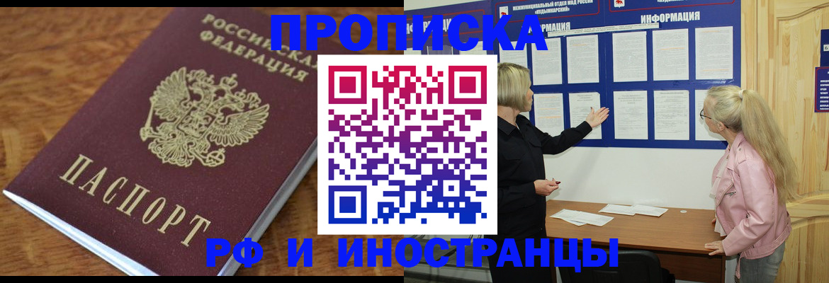 миграционный учет в Пестово