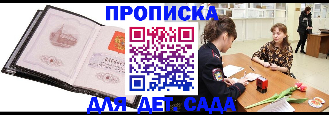 временная регистрация купить в Пестово