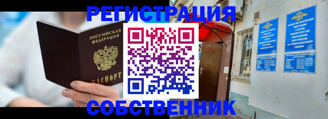 временная регистрация купить в Пестово